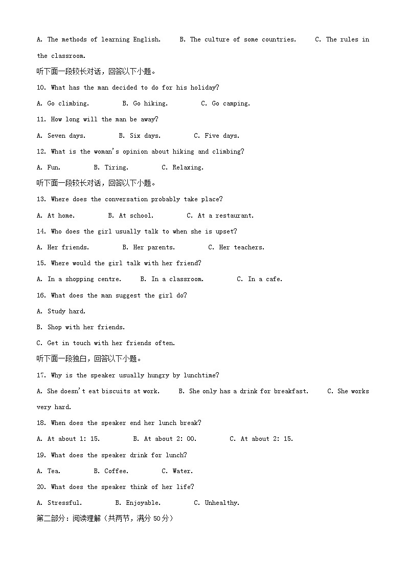 山东省临沂市河东区2023_2024学年高二英语下学期期中试题含解析第2页