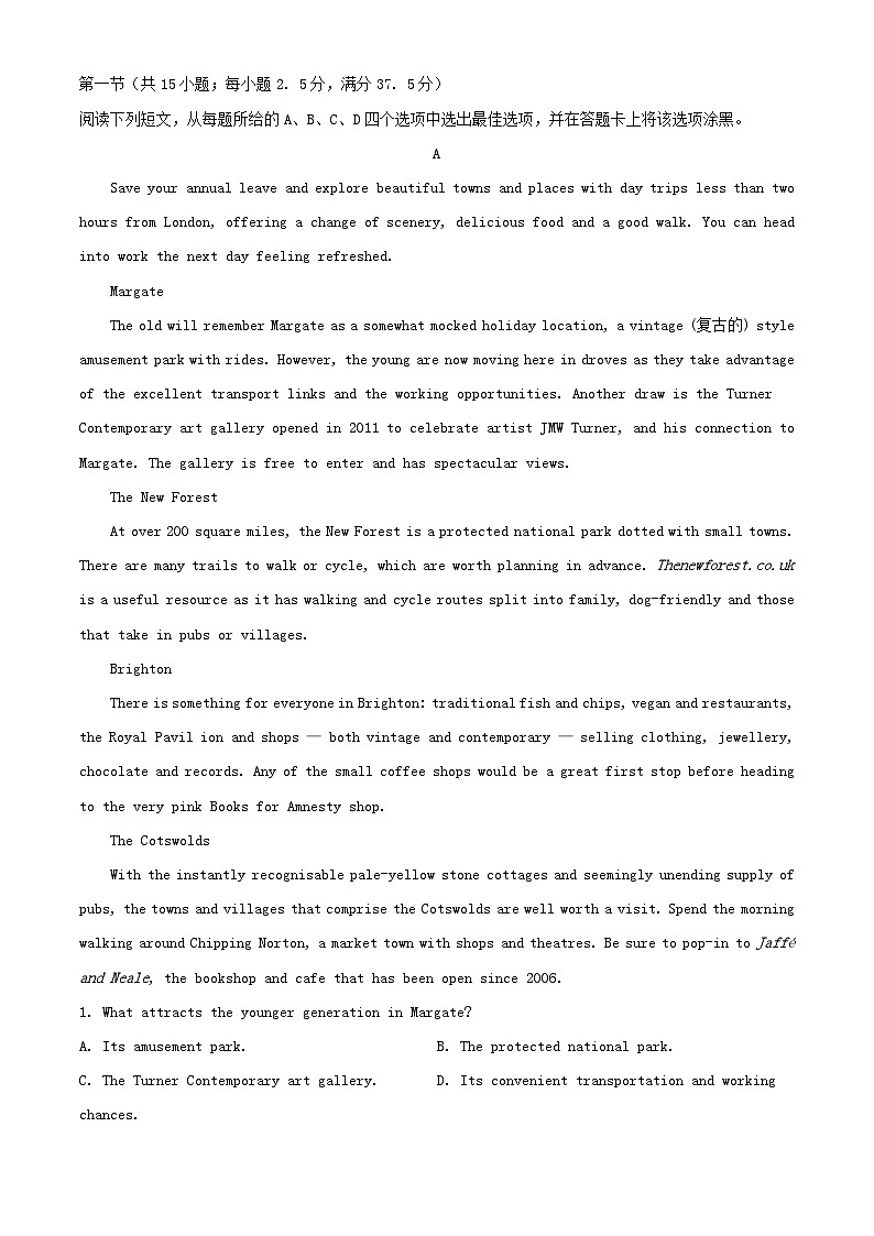 山东省临沂市河东区2023_2024学年高二英语下学期期中试题含解析第3页