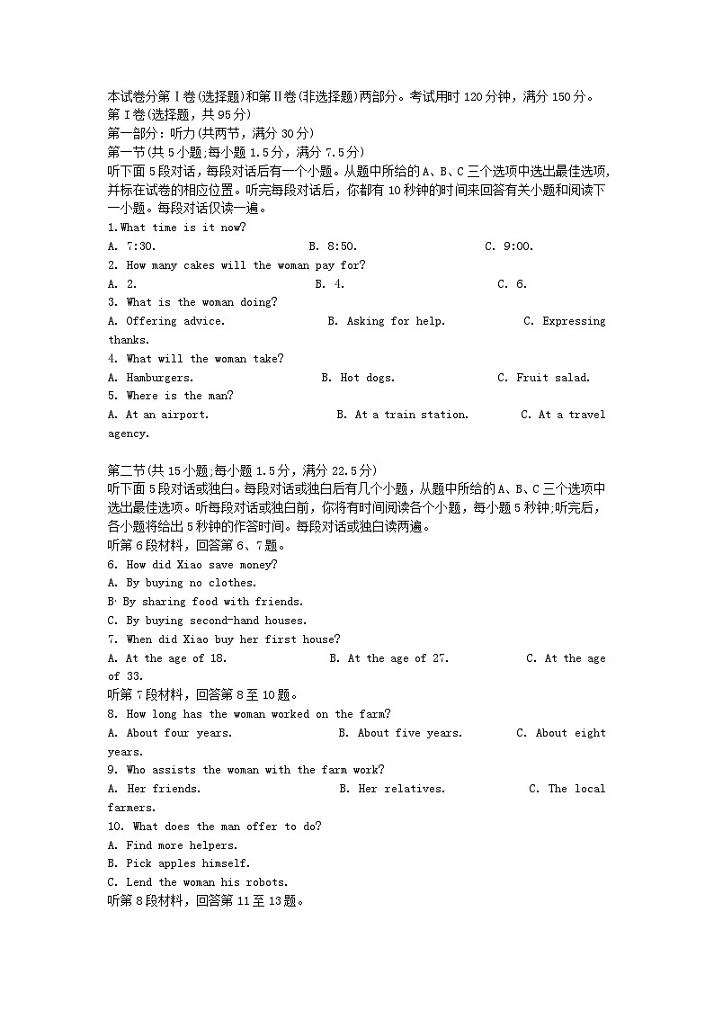 四川省成都市2024_2025学年高二英语上学期十月月考试卷含解析第1页