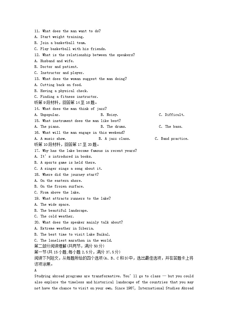 四川省成都市2024_2025学年高二英语上学期十月月考试卷含解析第2页