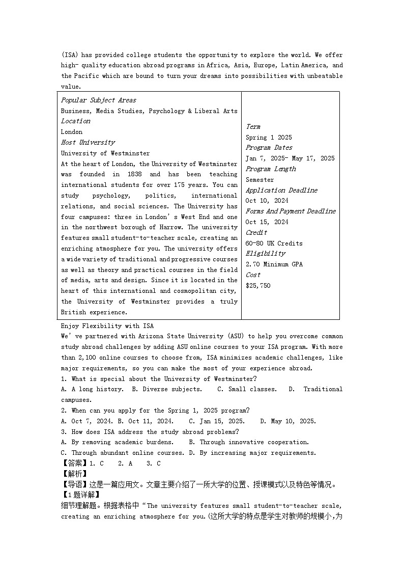 四川省成都市2024_2025学年高二英语上学期十月月考试卷含解析第3页