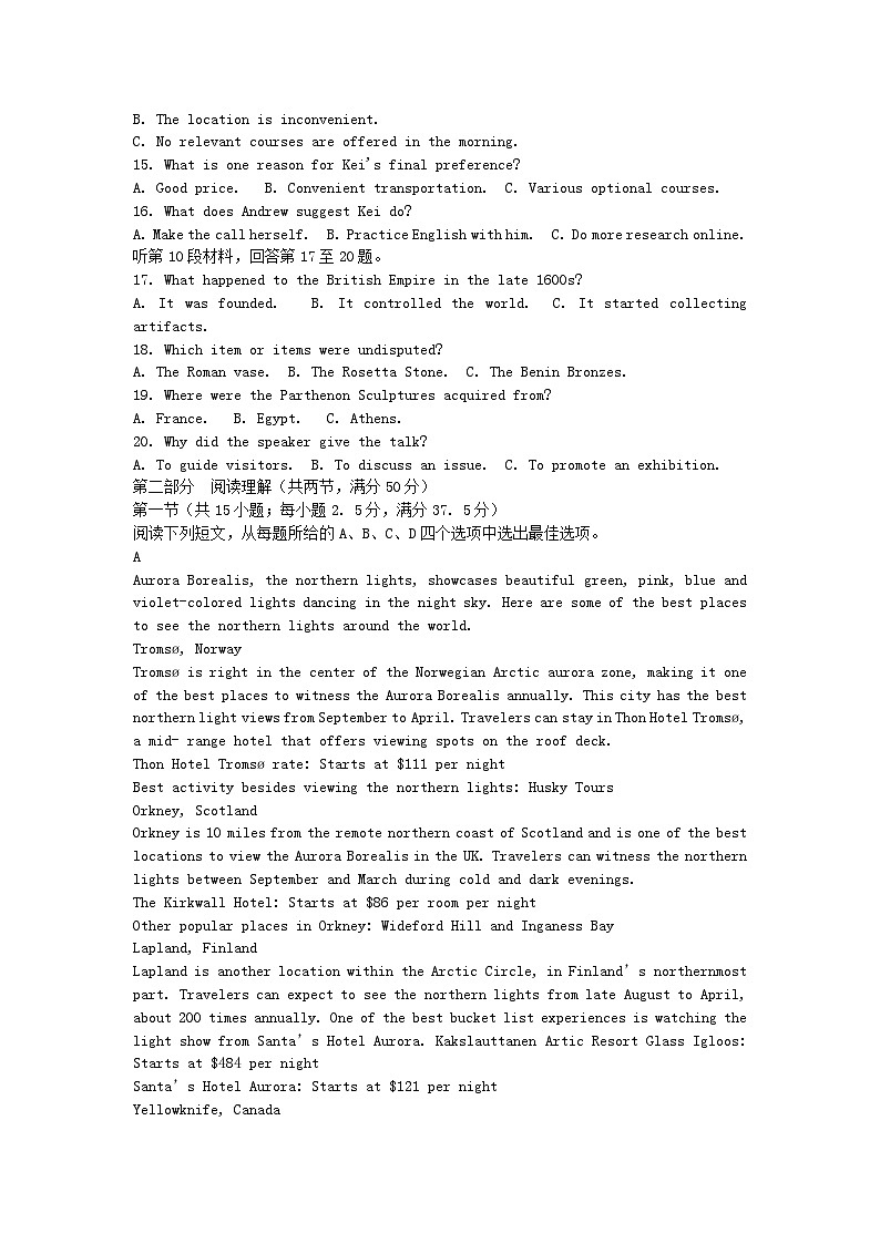 四川省成都市2024_2025学年高三英语上学期开学考试试卷含解析第2页