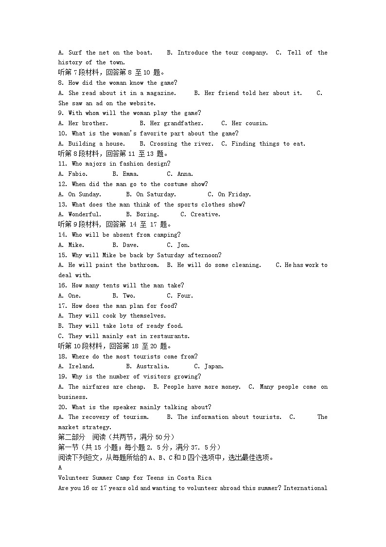 四川省2024_2025学年高三英语上学期入学摸底考试含解析第2页