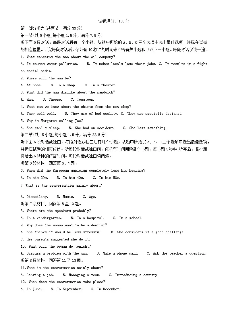 湖北省2024_2025学年高一英语上学期开学考试试题含解析第1页