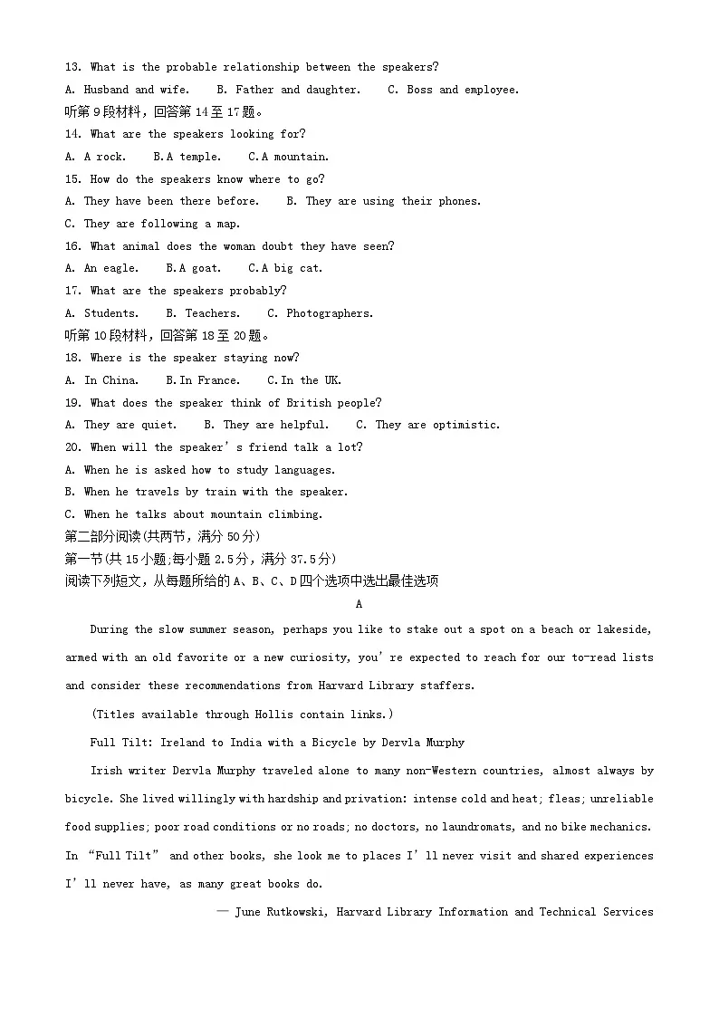 湖北省2024_2025学年高一英语上学期开学考试试题含解析第2页