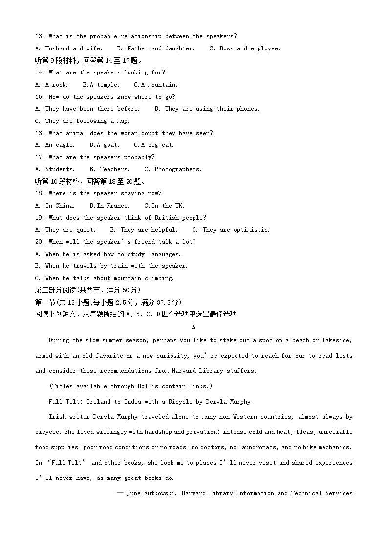 湖北省2024_2025学年高一英语上学期开学考试试题含解析第2页