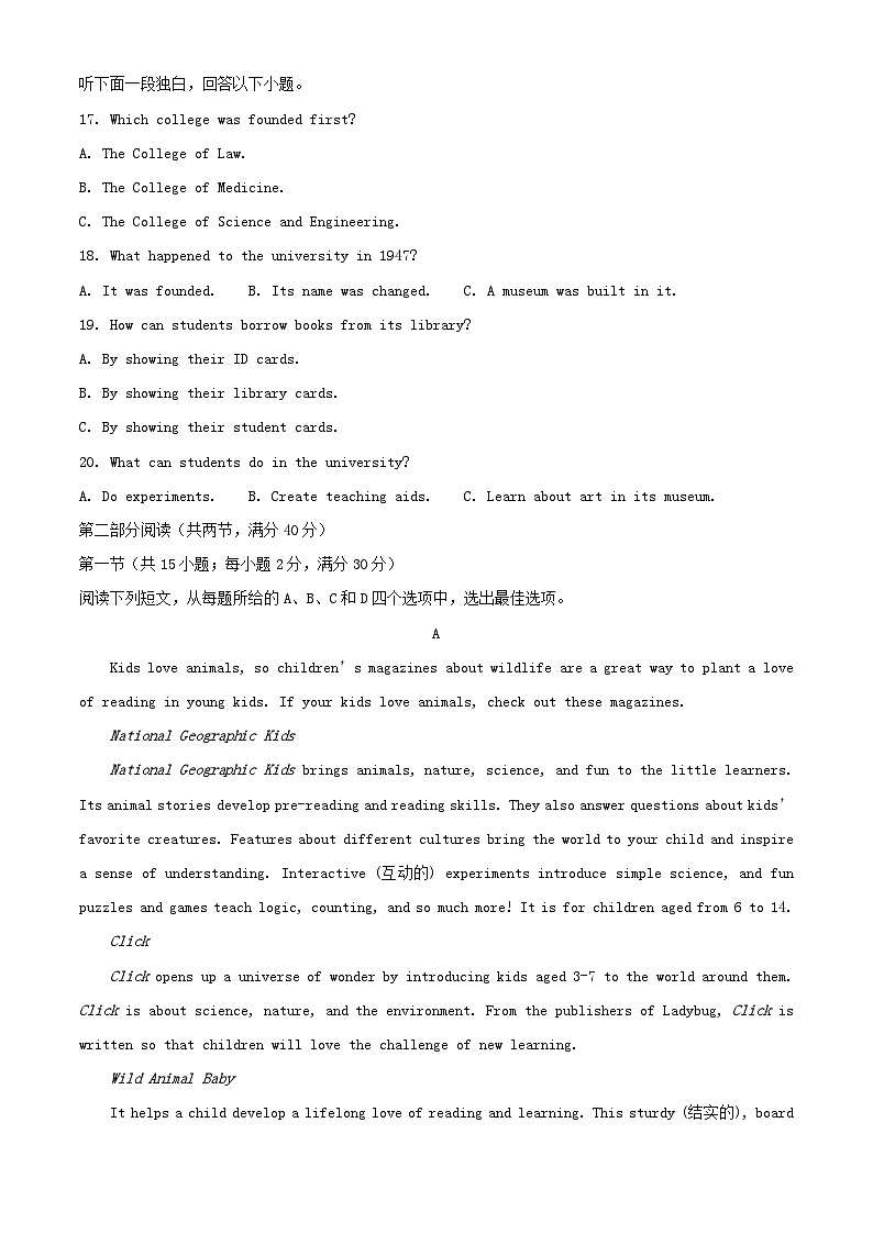 湖北省武汉市2024_2025学年高一英语上学期第一次月考试题含解析第3页