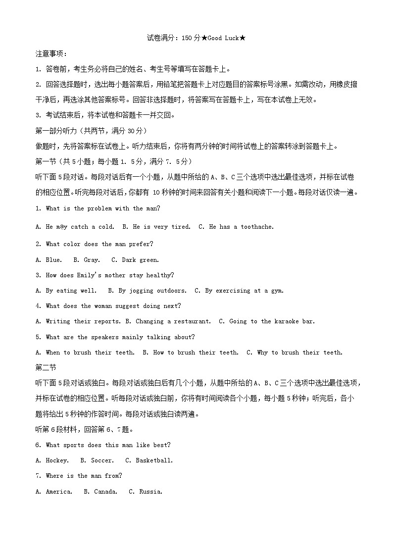 湖北省武汉市2024_2025学年高一英语上学期第一次月考试题含解析第1页