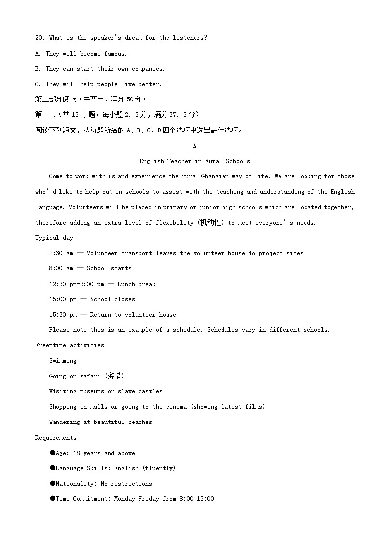 湖北省武汉市2024_2025学年高一英语上学期第一次月考试题含解析第3页