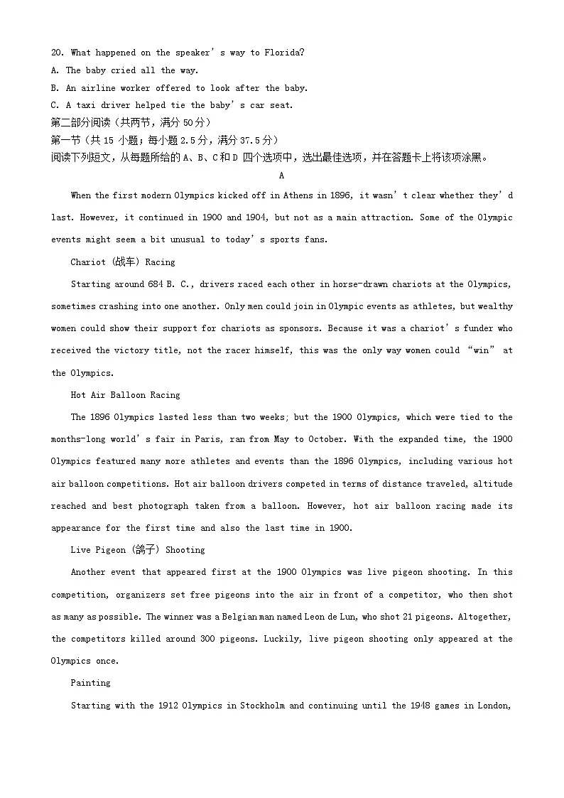 湖南省2024_2025学年高二英语上学期10月月考试题含解析第3页