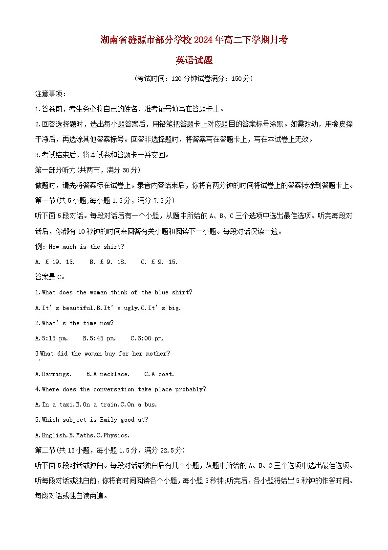 湖南省娄底市涟源市部分学校2024_2025学年高二英语上学期9月月考试题含解析第1页