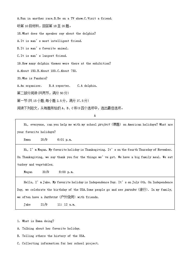 湖南省娄底市涟源市部分学校2024_2025学年高二英语上学期9月月考试题含解析第3页