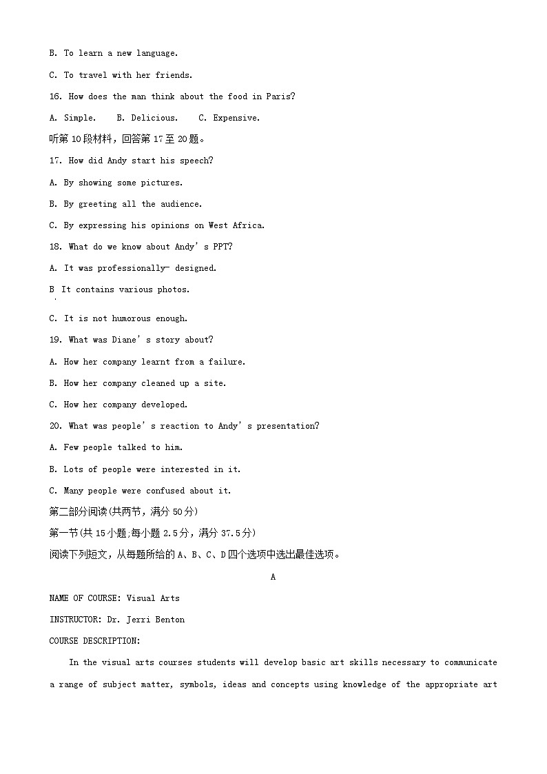 湖南省长沙市2024_2025学年高二英语上学期10月月考试题含解析第3页