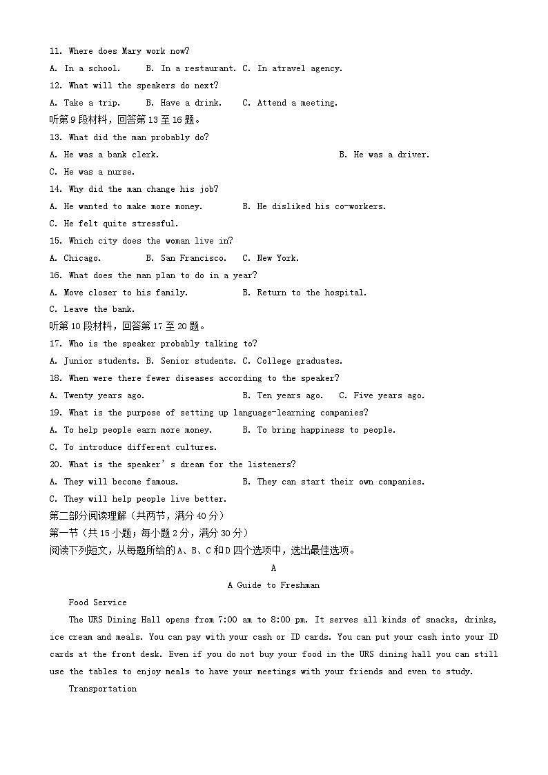 湖南省长沙市2024_2025学年高一英语下学期第一次阶段性测试科试题卷含解析第2页