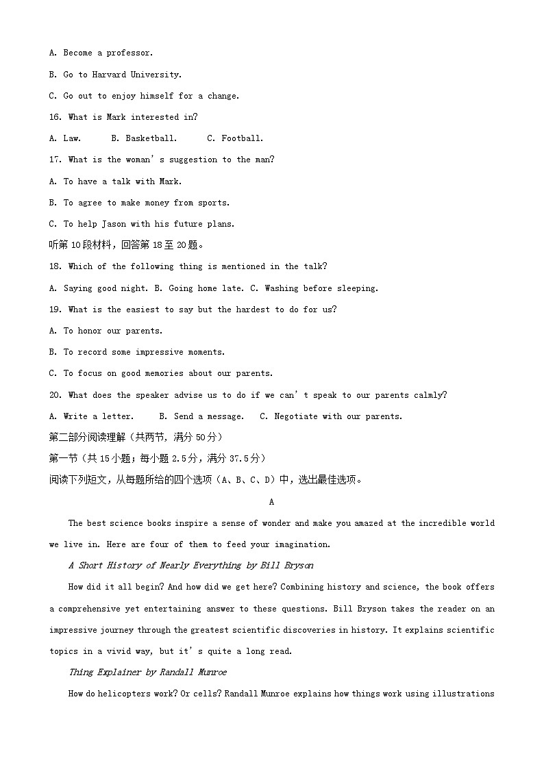 吉林省2024_2025学年高二英语上学期9月月考试题含解析第3页