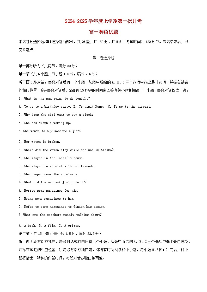 吉林省部分学校2024_2025学年高一英语上学期10月月考试题含解析第1页
