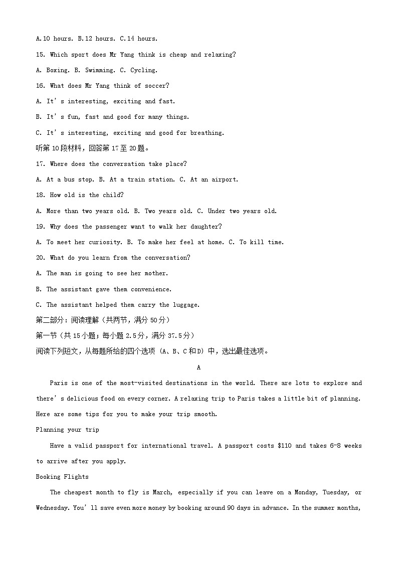 吉林省部分学校2024_2025学年高一英语上学期10月月考试题含解析第3页