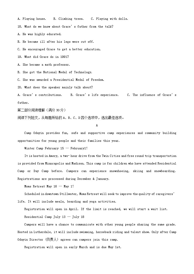吉林省长春市2024_2025学年高一英语上学期9月月考试题含解析第3页