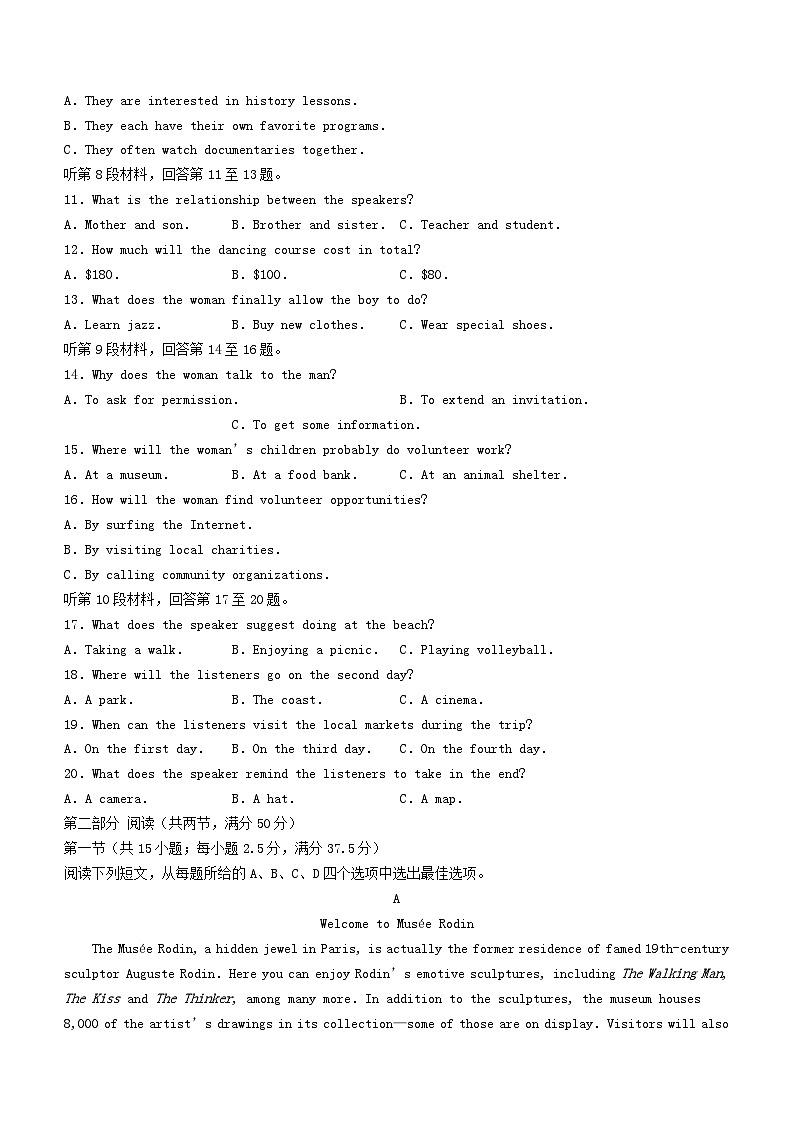 江西省部分学校2023_2024学年高二英语下学期开学考试试题第2页