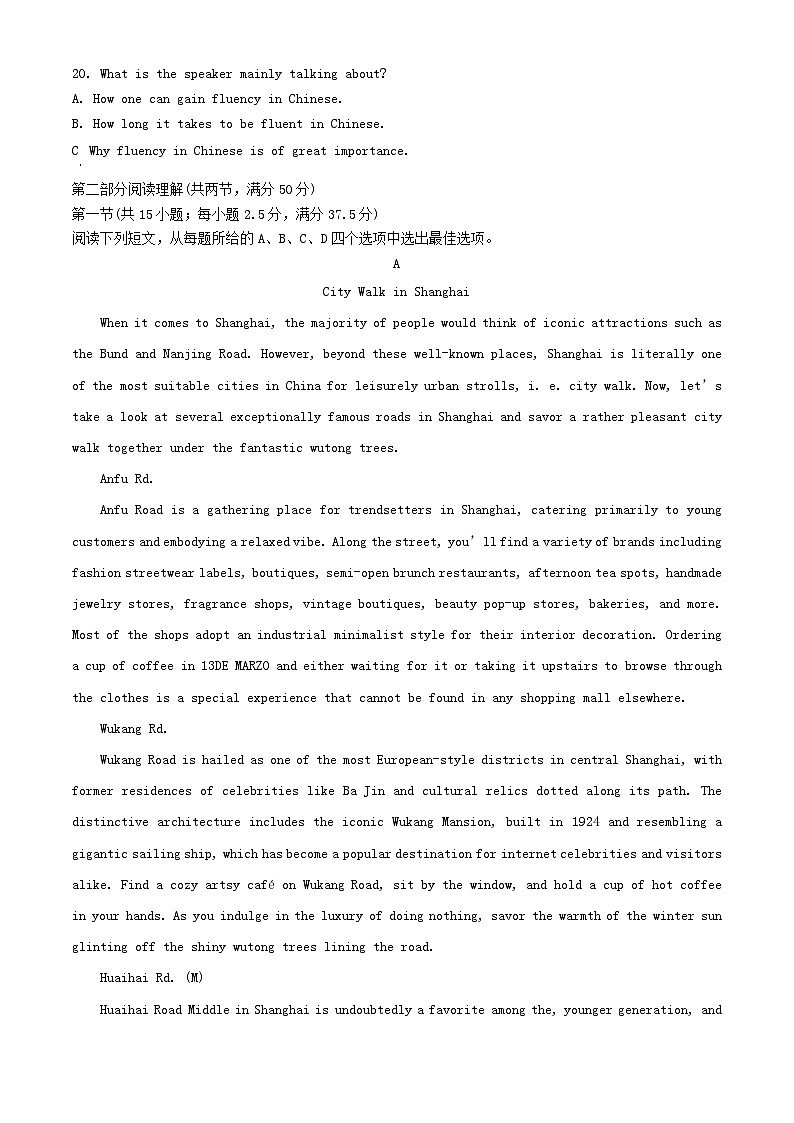 重庆市2024_2025学年高三英语上学期开学考试试题含解析第3页