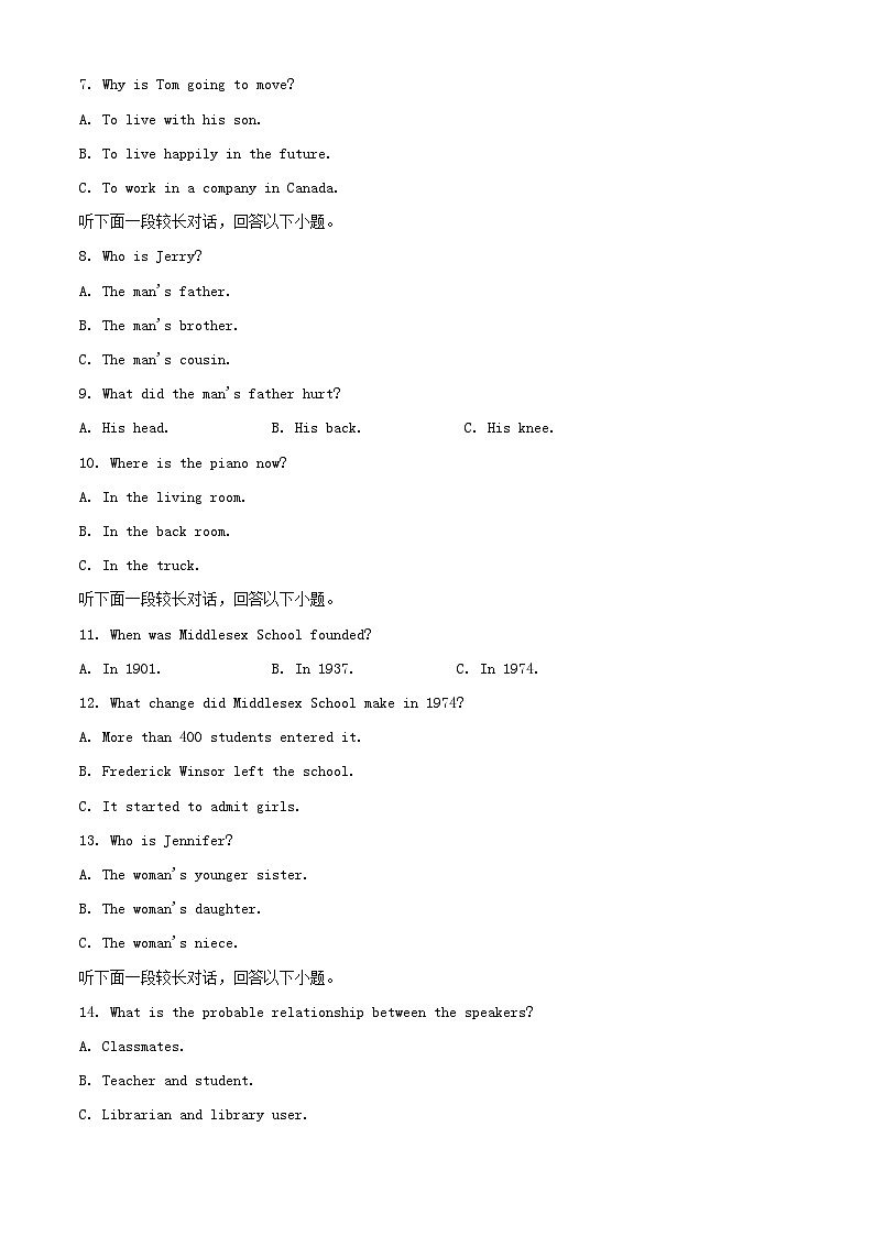 安徽省2024_2025学年高二英语上学期9月开学考试试题含解析第2页