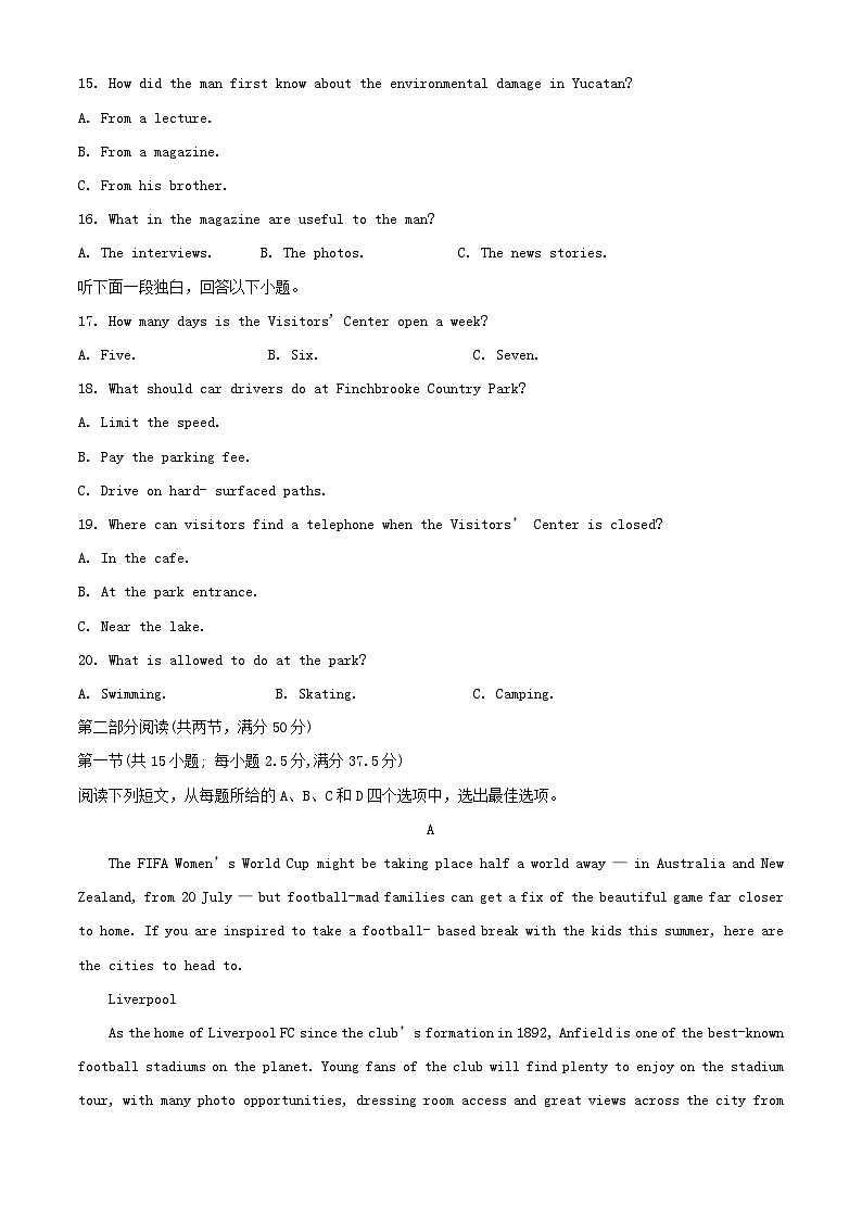 安徽省2024_2025学年高二英语上学期9月开学考试试题含解析第3页