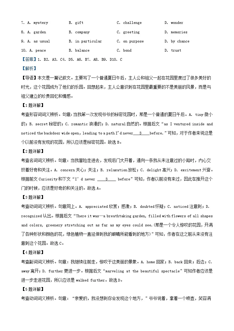 北京市顺义区2023_2024学年高二英语上学期10月月考试卷含解析第2页