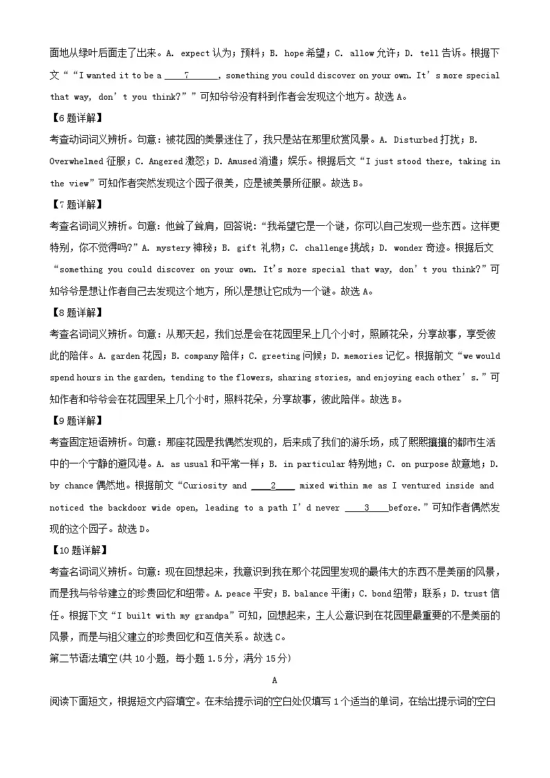 北京市顺义区2023_2024学年高二英语上学期10月月考试卷含解析第3页