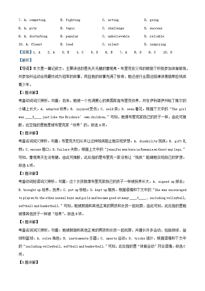 北京市顺义区2023_2024学年高二英语上学期10月月考试题含解析第2页
