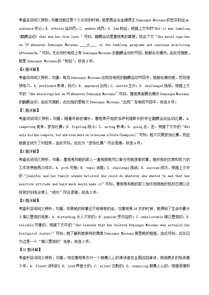 北京市顺义区2023_2024学年高二英语上学期10月月考试题含解析第3页