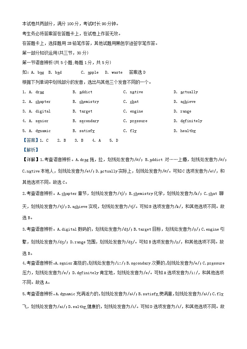 北京市顺义区2023_2024学年高一英语上学期10月考试试题含解析第1页