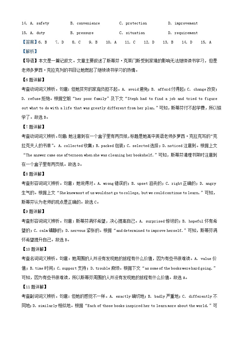 北京市顺义区2023_2024学年高一英语上学期10月考试试题含解析第3页