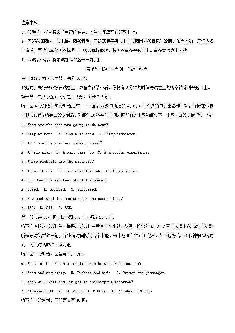 河南省南阳市2024_2025学年高二英语上学期9月月考试题含解析第1页