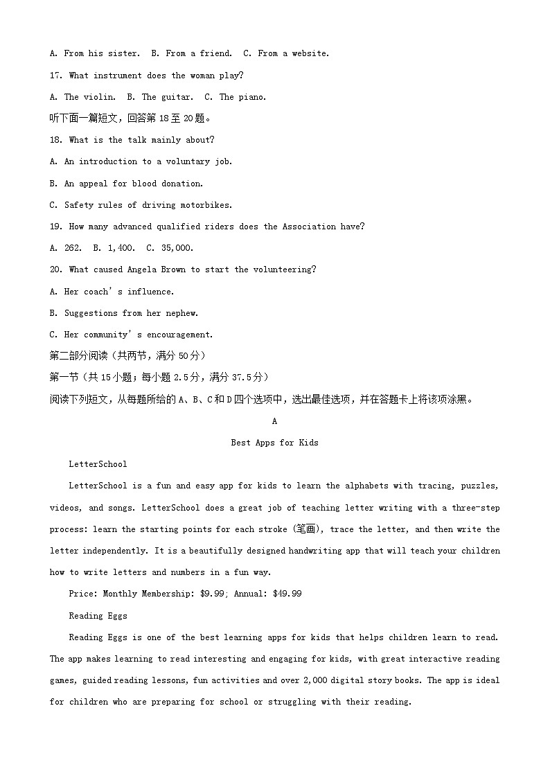 河南省南阳市2024_2025学年高二英语上学期9月月考试题含解析第3页
