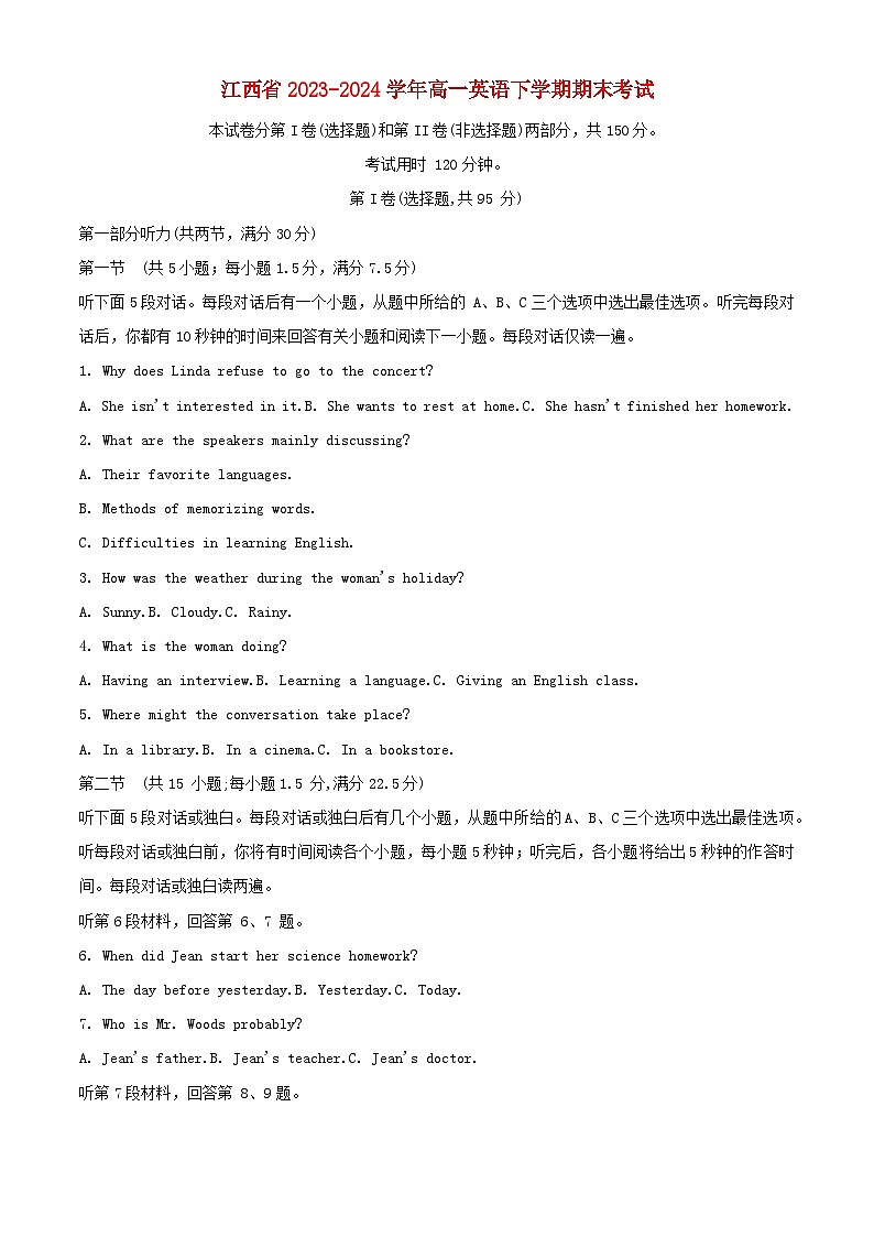 江西省2023_2024学年高一英语下学期期末考试含解析第1页
