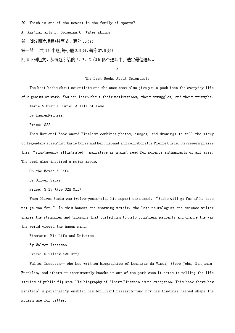 江西省2023_2024学年高一英语下学期期末考试含解析第3页