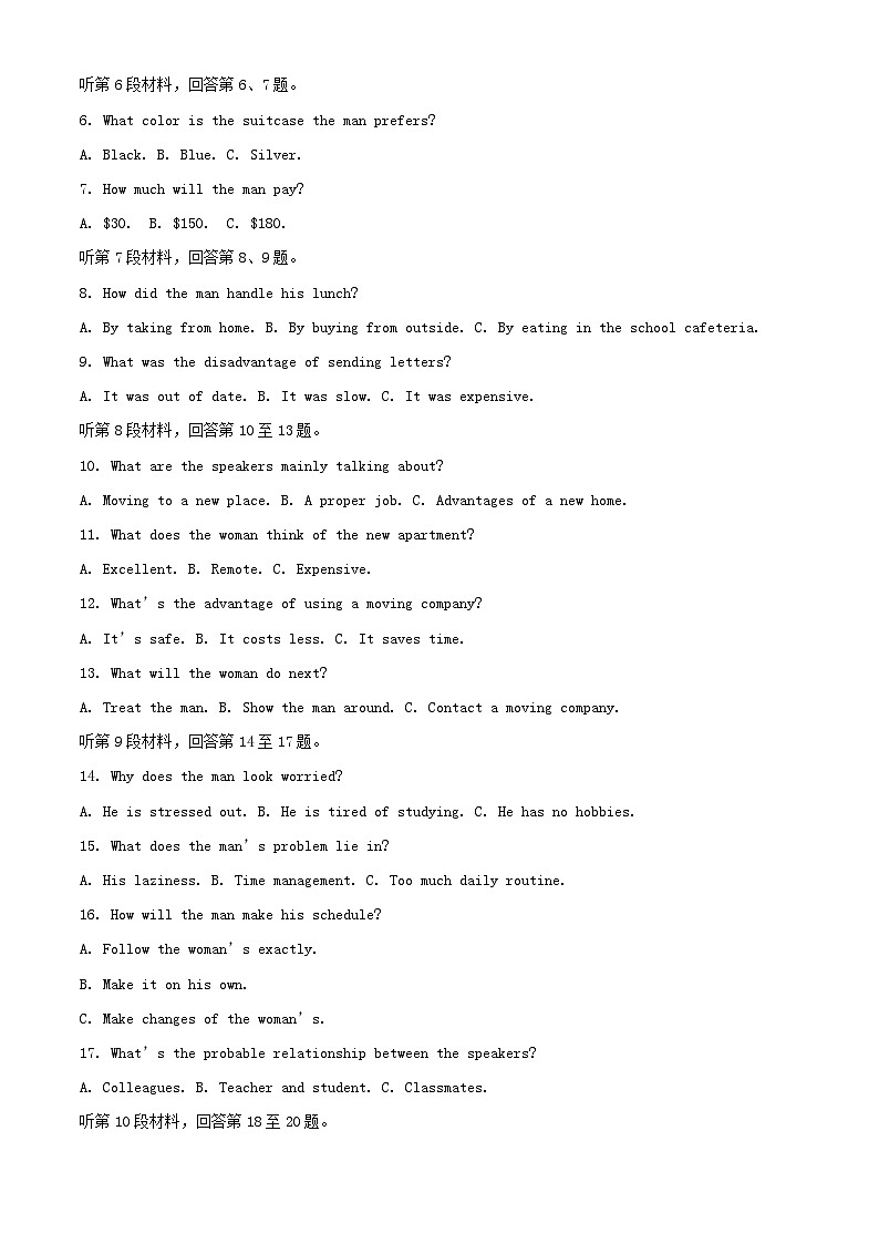 江西省吉安市2023_2024学年高二英语下学期期末考试含解析第2页