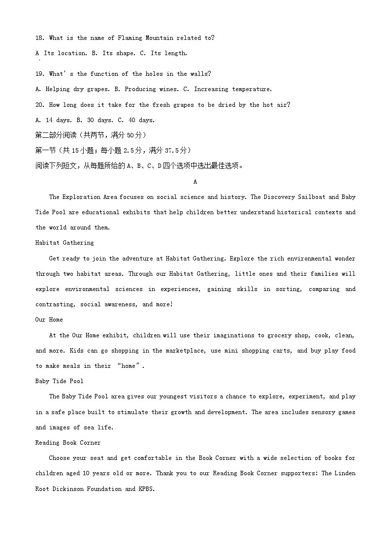 江西省吉安市2023_2024学年高二英语下学期期末考试含解析第3页