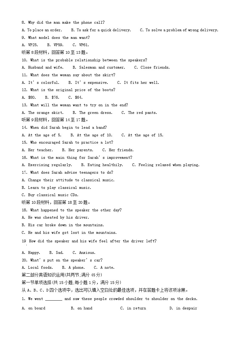 江西省吉安市2023_2024学年高一英语下学期期末考试含解析第2页