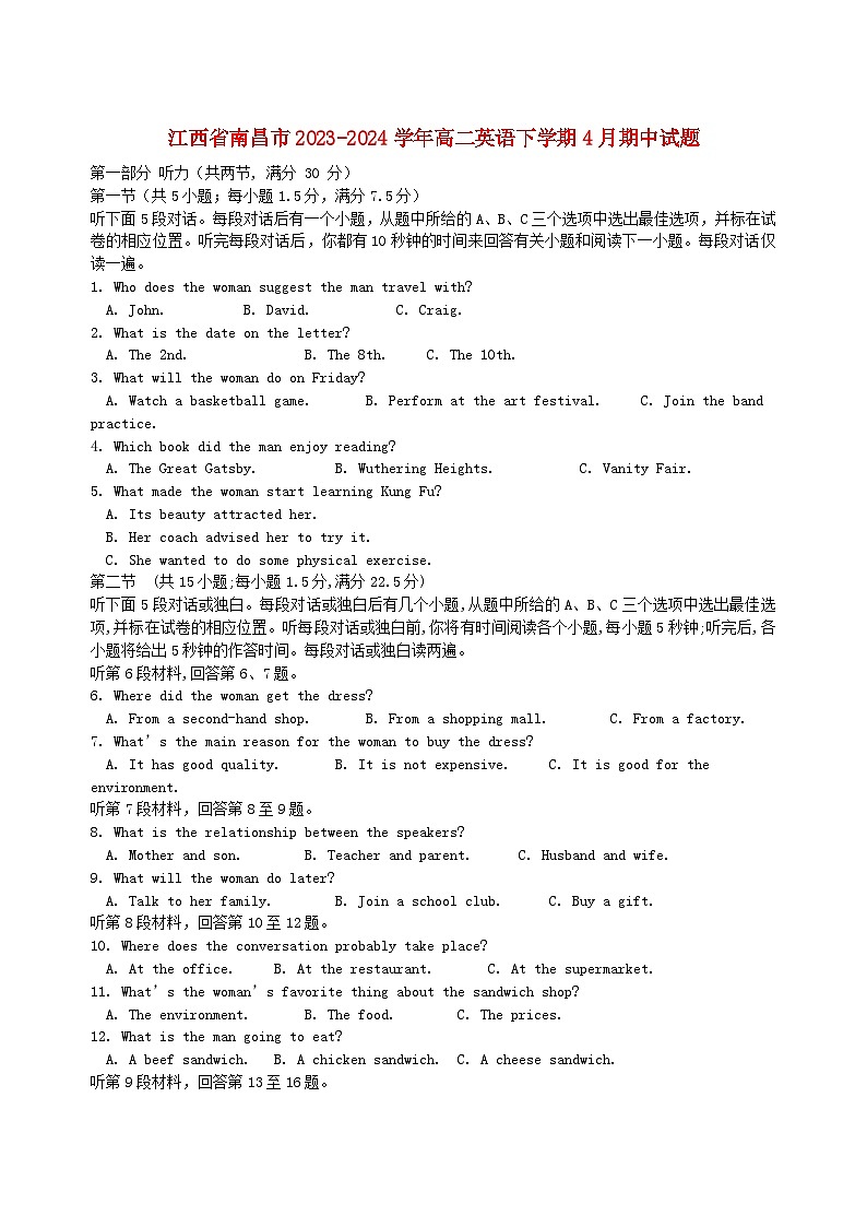江西省南昌市2023_2024学年高二英语下学期4月期中试题第1页