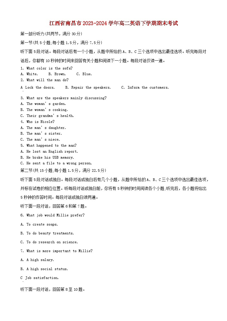江西省南昌市2023_2024学年高二英语下学期期末考试含解析第1页