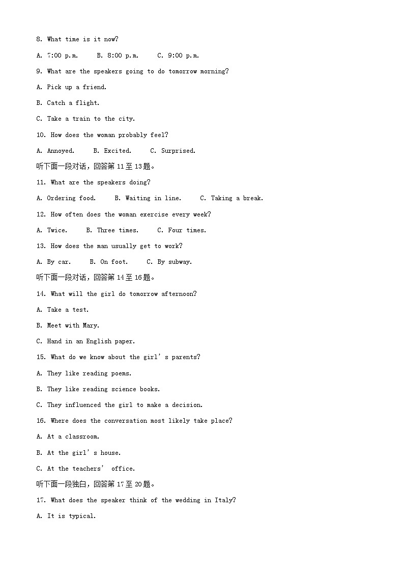 江西省南昌市2023_2024学年高二英语下学期期末考试含解析第2页