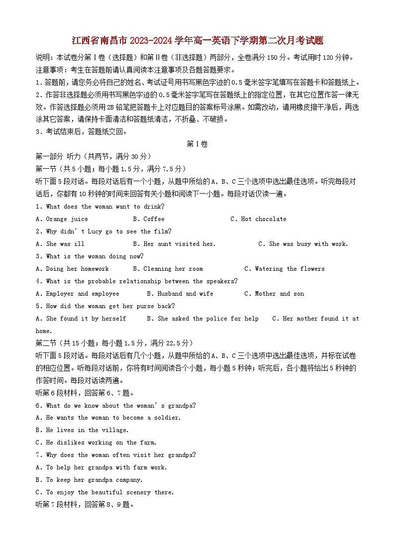 江西省南昌市2023_2024学年高一英语下学期第二次月考试题第1页