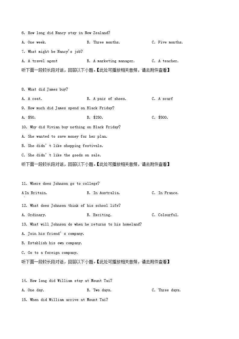 江西省上饶市2023_2024学年高一英语下学期期末考试含解析第2页