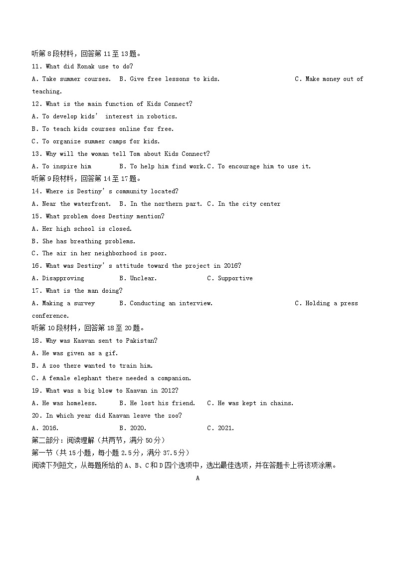 江西省新余市2023_2024学年高二英语下学期开学考试试题第2页