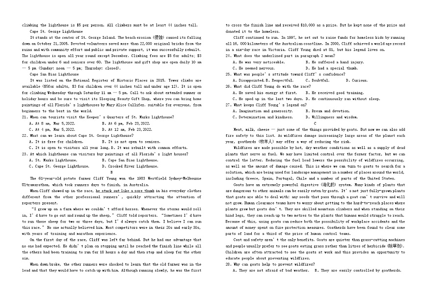 江西省宜春市2023_2024学年高一英语下学期开学考试含解析第2页