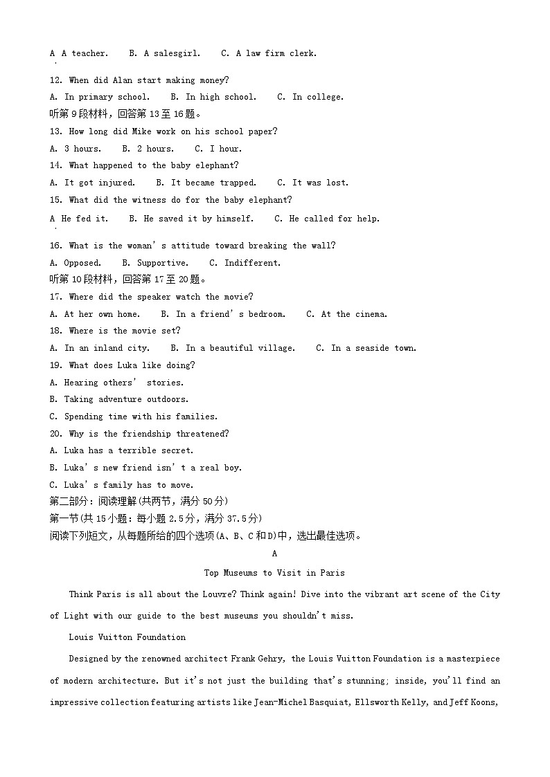 内蒙古自治区锡林郭勒盟2023_2024学年高一英语下学期7月期末考试含解析第2页