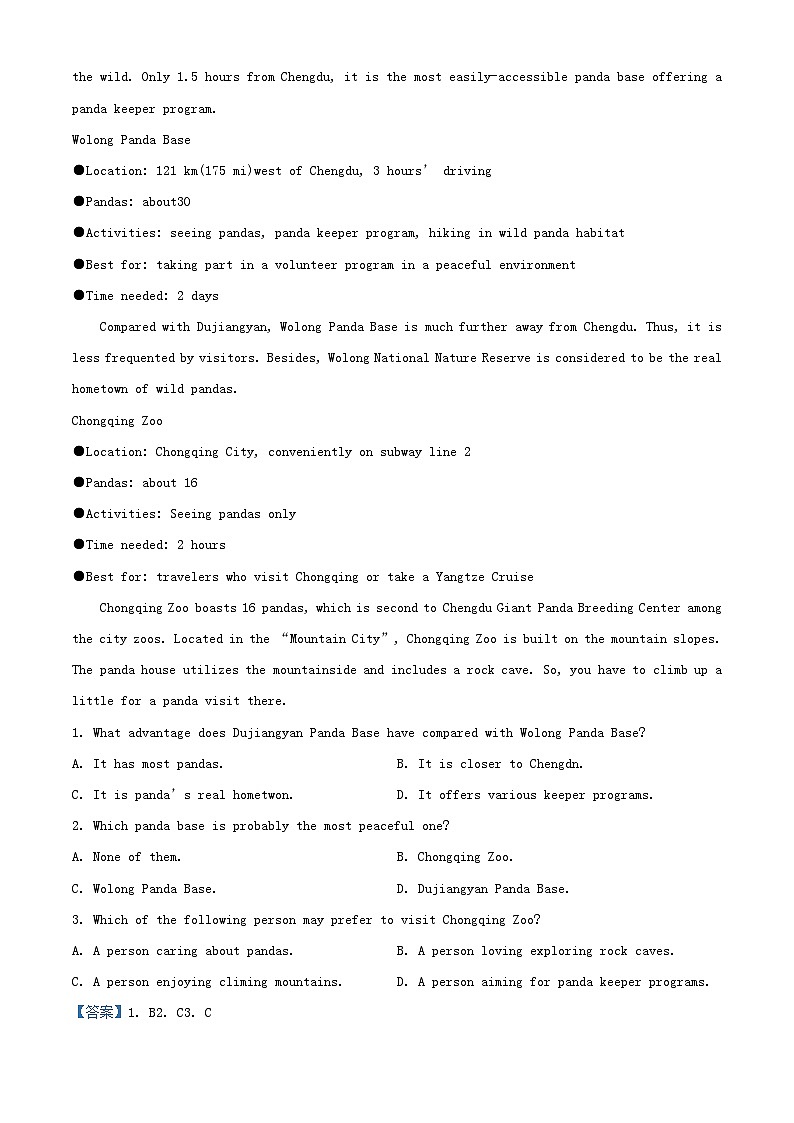 四川省2024_2025年高二英语上学期开学考试试题含解析第3页