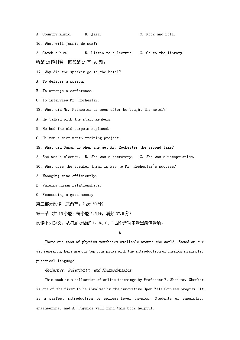 四川省2024_2025学年高三英语上学期入学考试试卷含解析第3页
