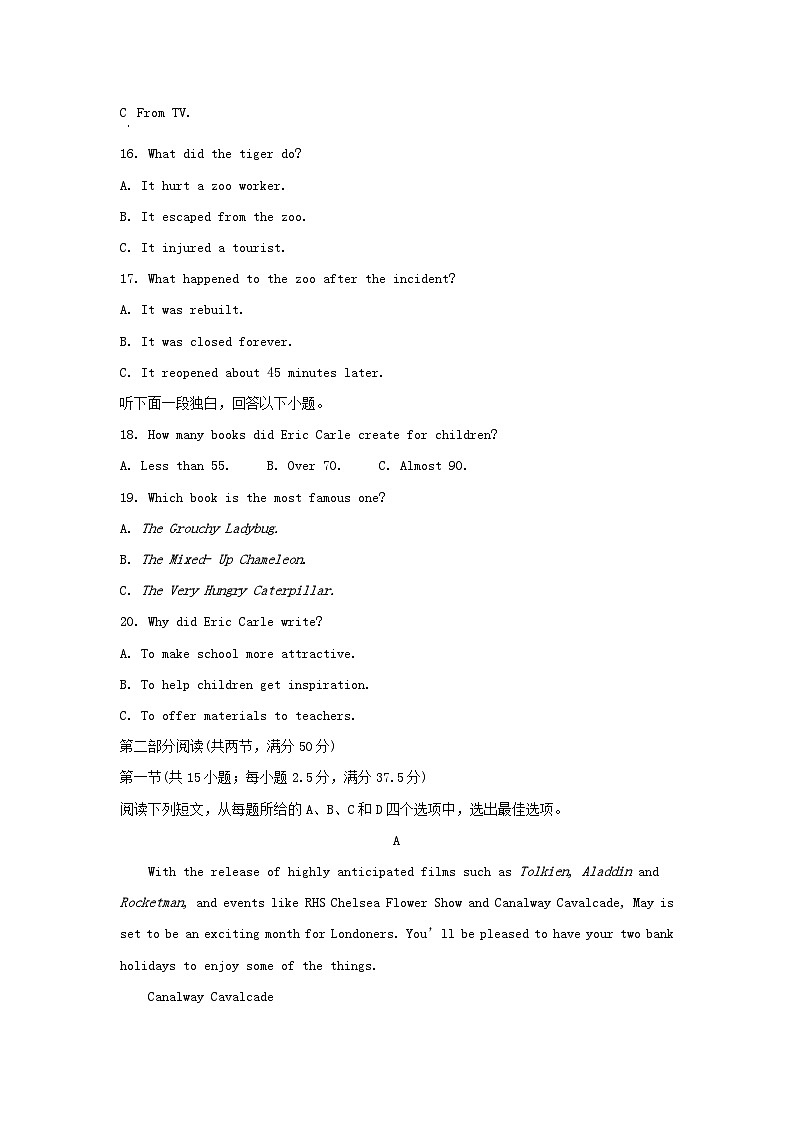 四川省岳池县2024_2025学年高二英语上学期开学考试试题含解析第3页